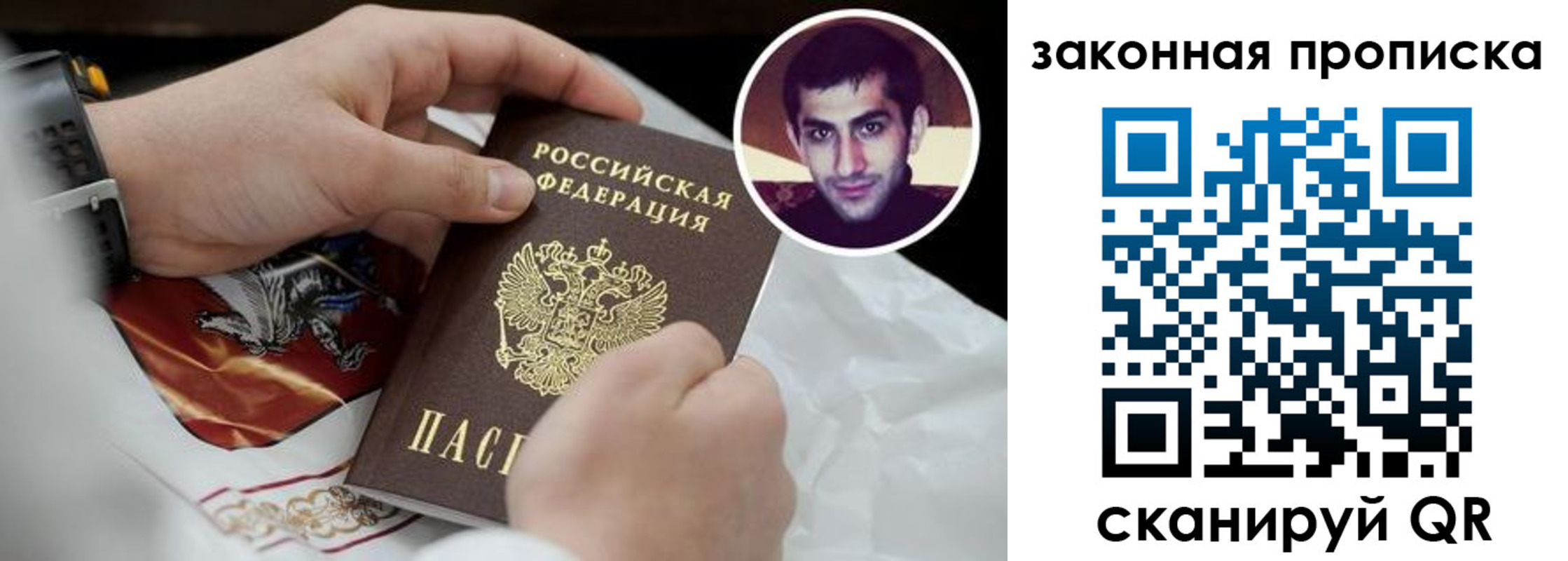 прописка ребенка в Рузаевке