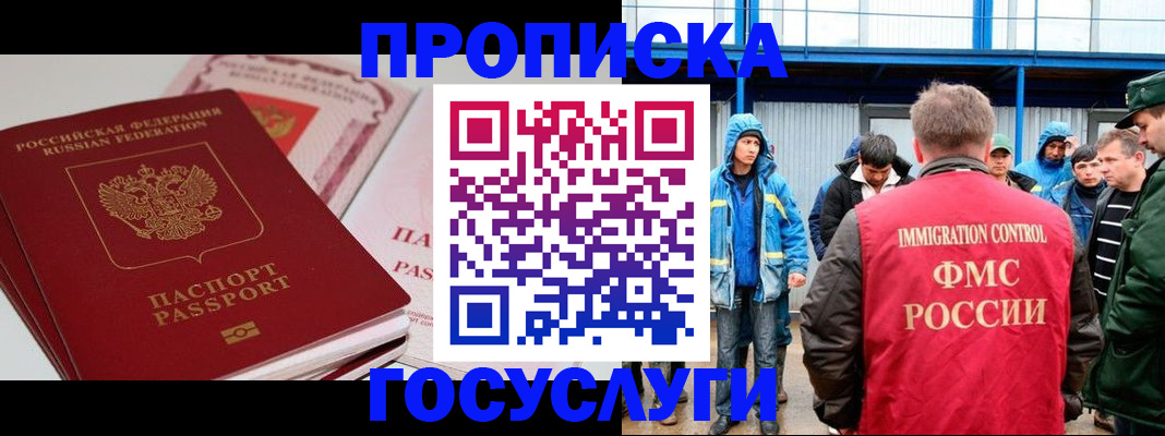 временная регистрация поиск в Рузаевке