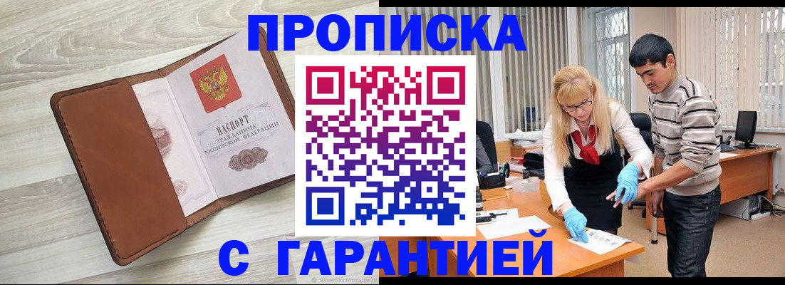 миграционный учет в Рузаевке