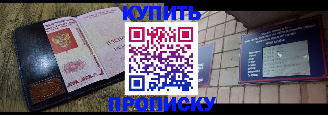 временная регистрация надежно в Рузаевке